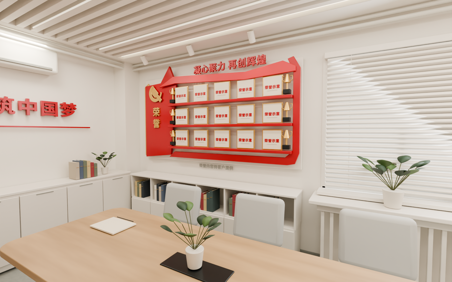 东墙效果