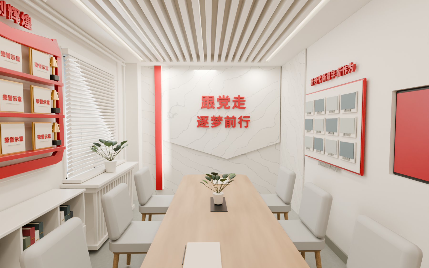 党建室主视角
