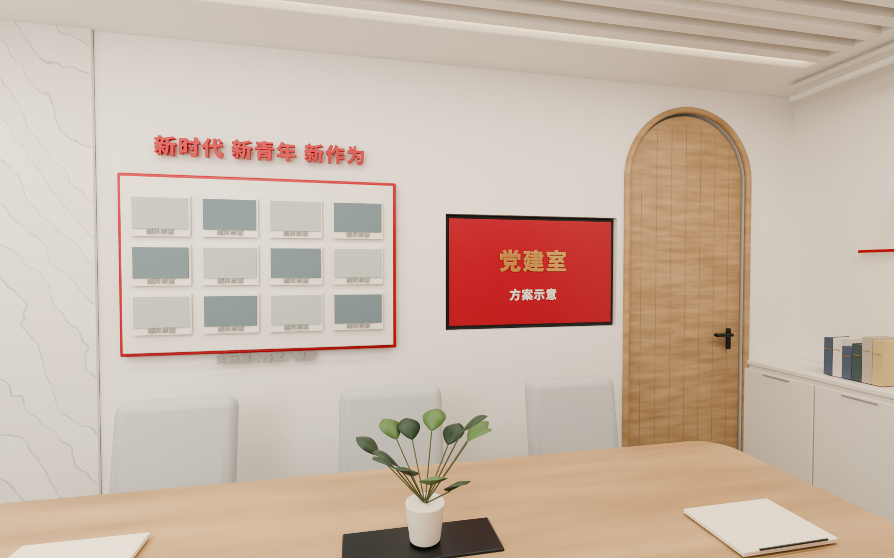 西墙效果